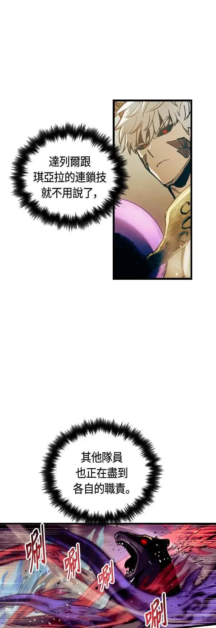 漫画《斗神转生记》第64话第38张图
