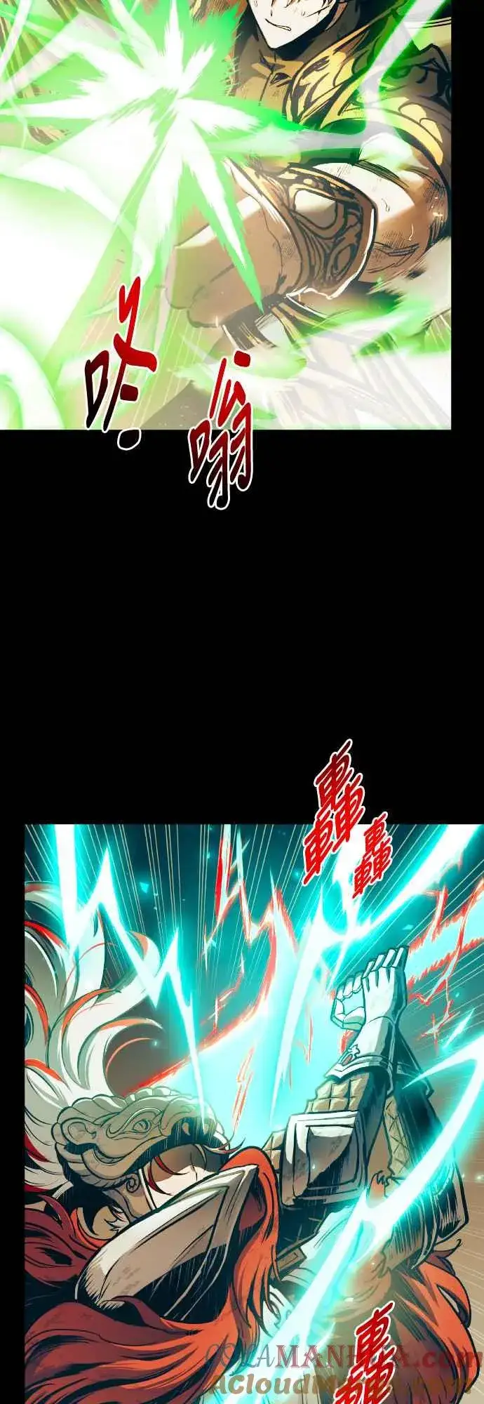 漫画《斗神转生记》第64话第4张图