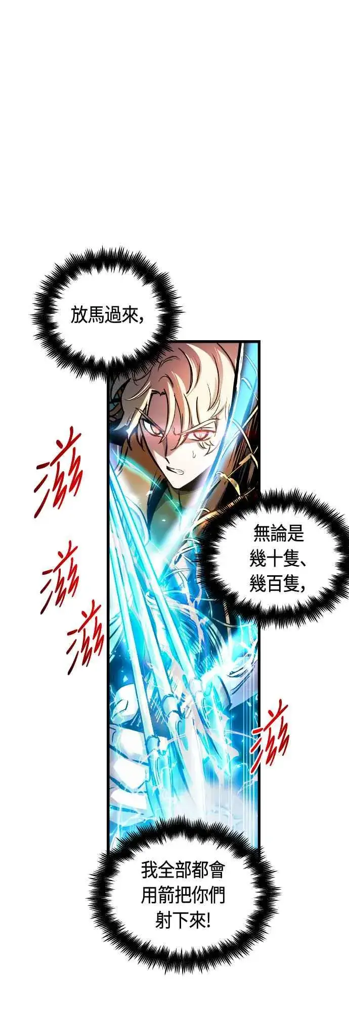 漫画《斗神转生记》第64话第41张图