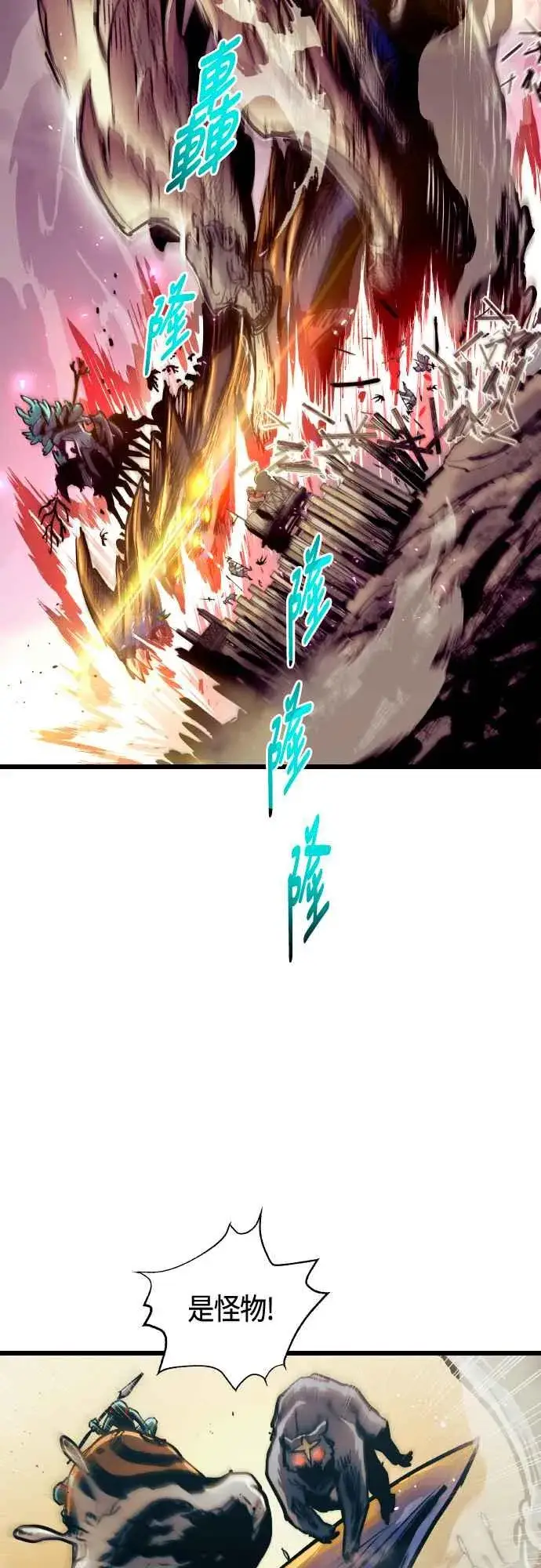 漫画《斗神转生记》第64话第47张图
