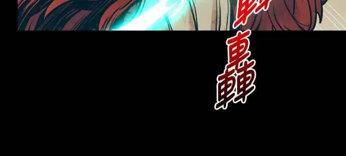漫画《斗神转生记》第64话第5张图
