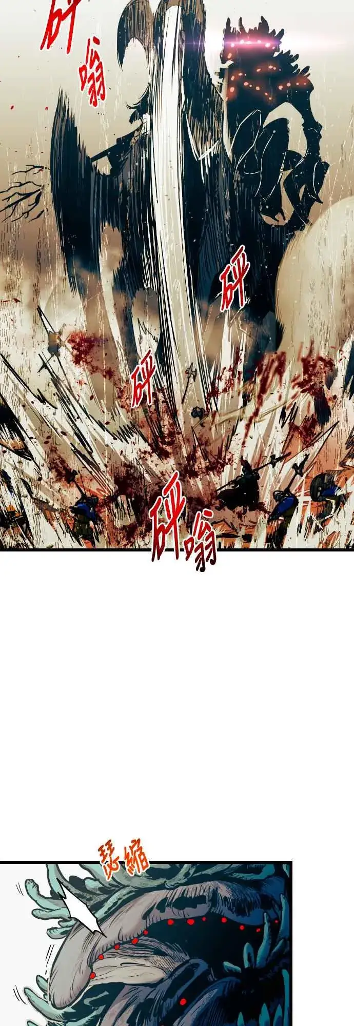 漫画《斗神转生记》第64话第50张图