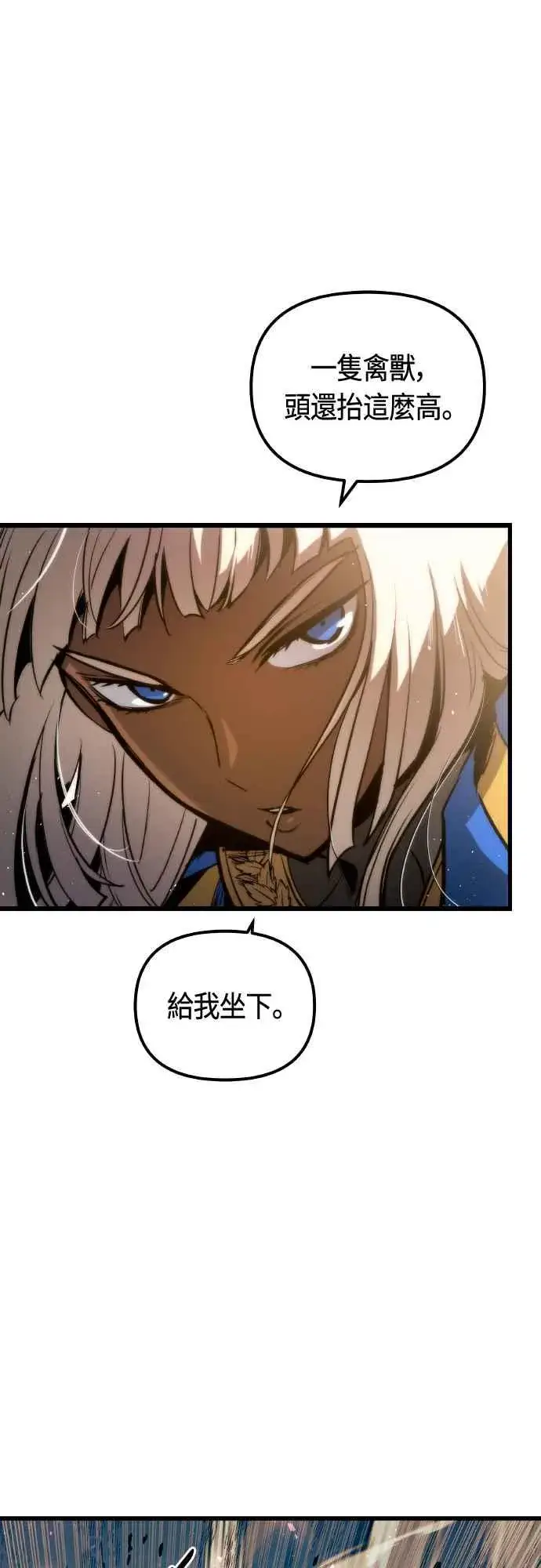 漫画《斗神转生记》第64话第53张图