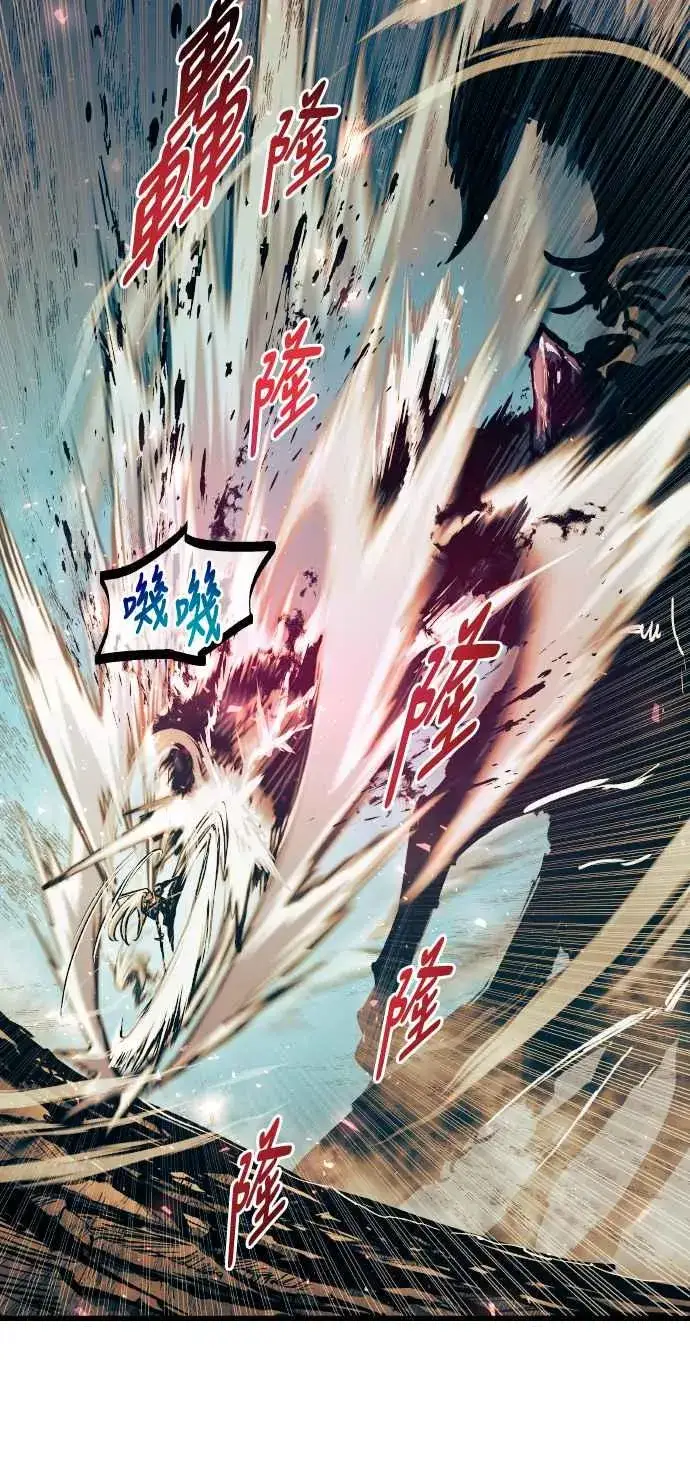 漫画《斗神转生记》第64话第54张图