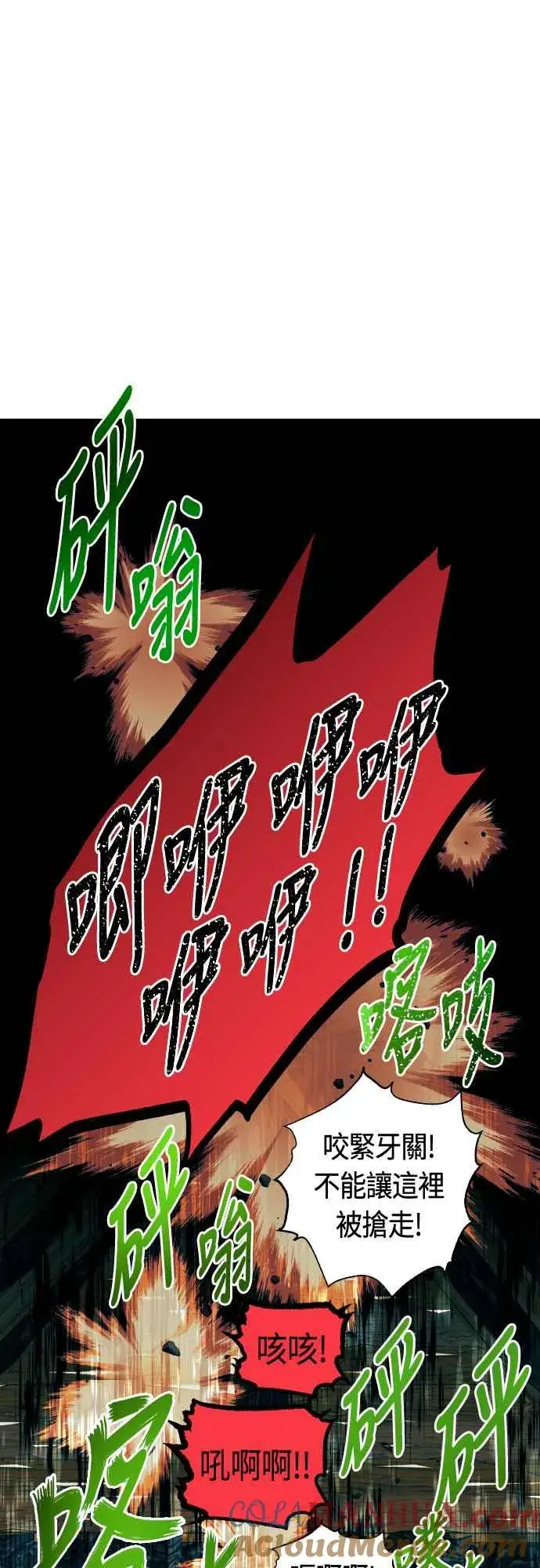 漫画《斗神转生记》第64话第55张图