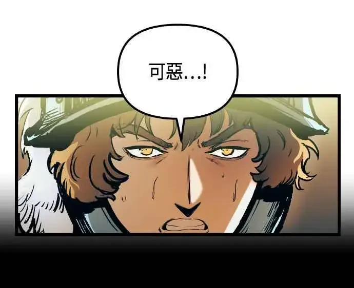 漫画《斗神转生记》第64话第57张图