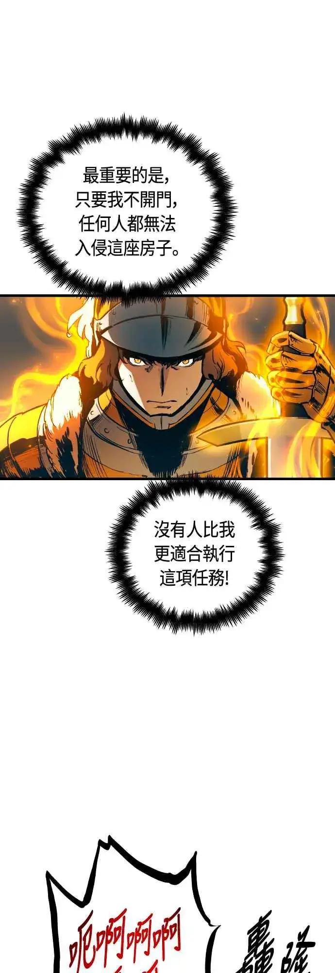 漫画《斗神转生记》第64话第62张图
