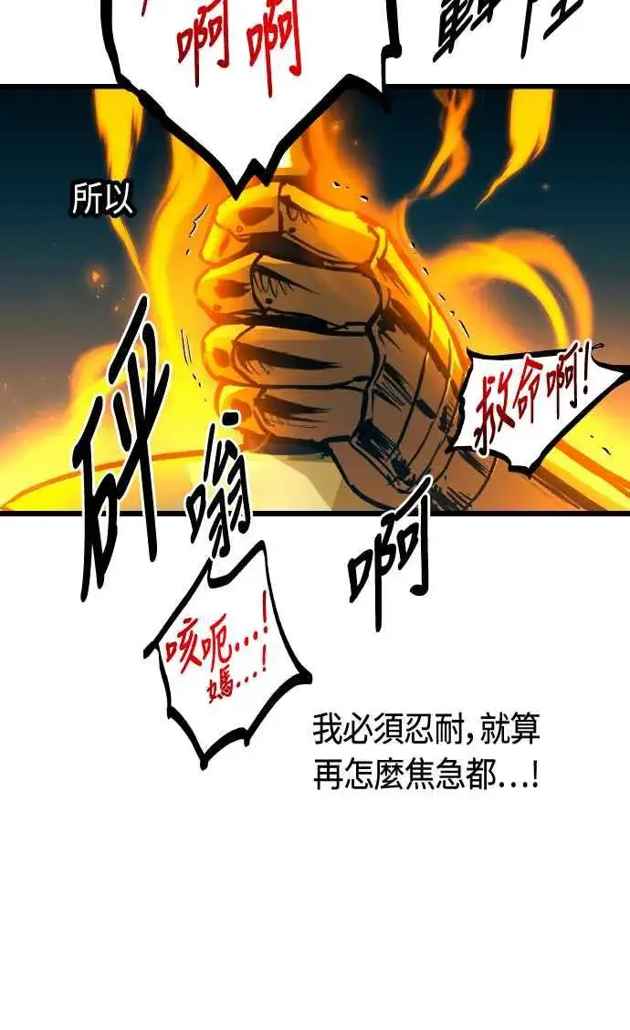 漫画《斗神转生记》第64话第63张图