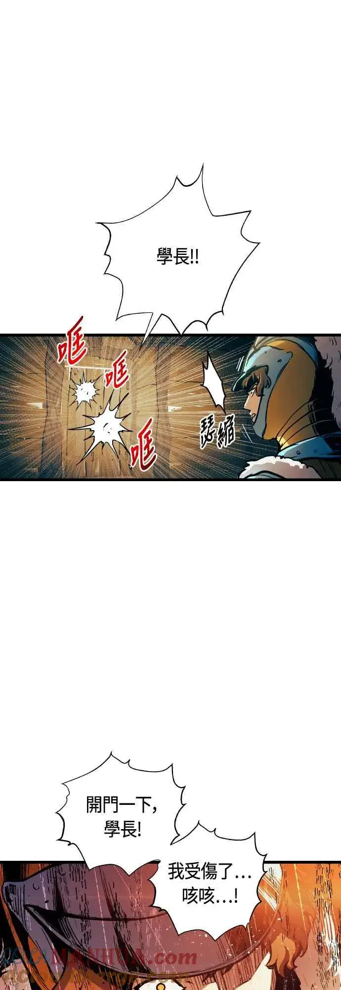 漫画《斗神转生记》第64话第64张图