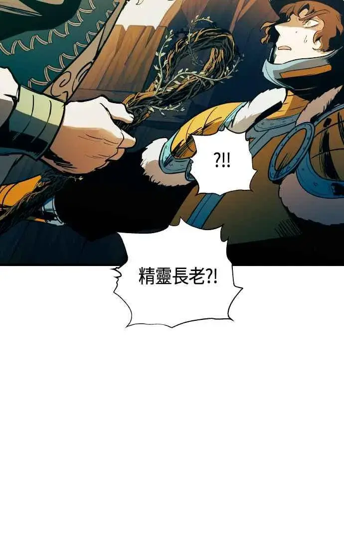 漫画《斗神转生记》第64话第69张图