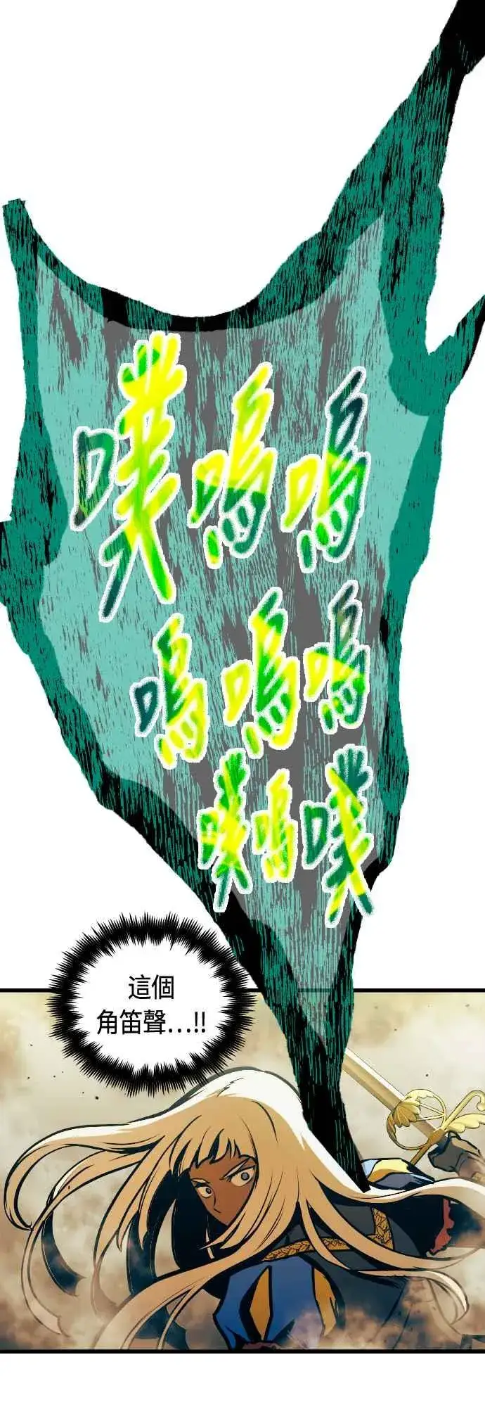 漫画《斗神转生记》第64话第74张图