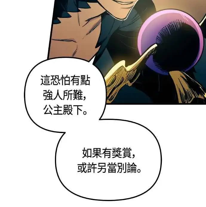 漫画《斗神转生记》第64话第78张图