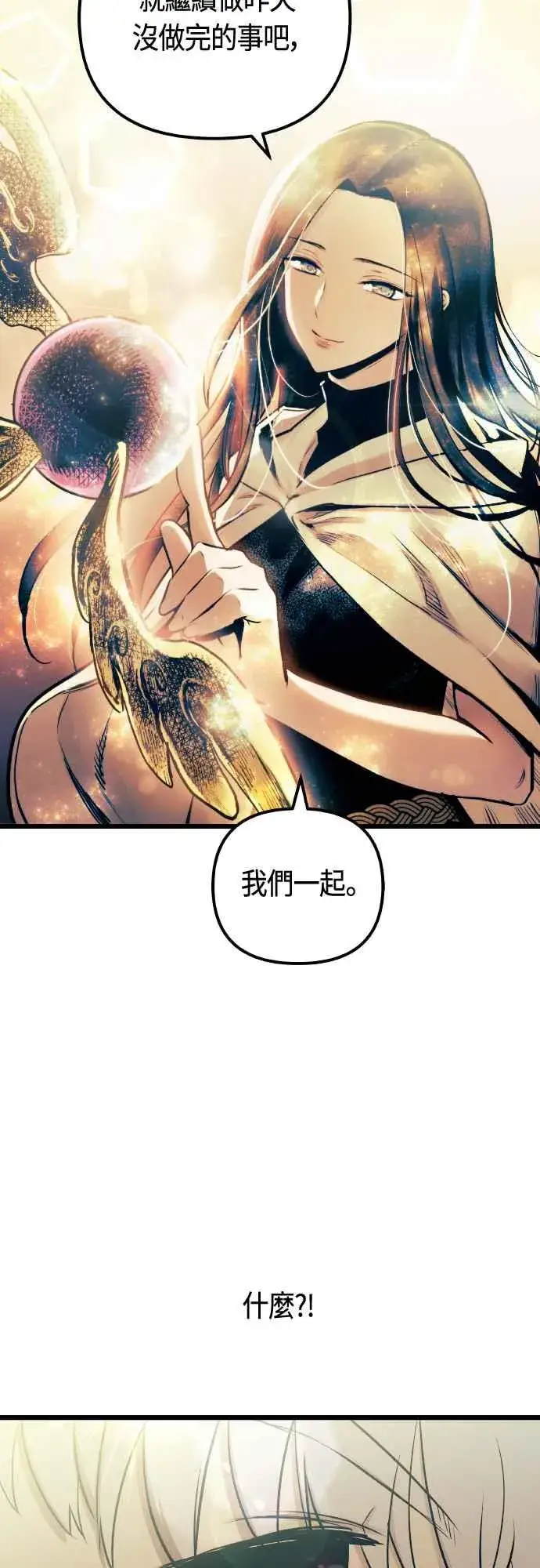 漫画《斗神转生记》第64话第80张图