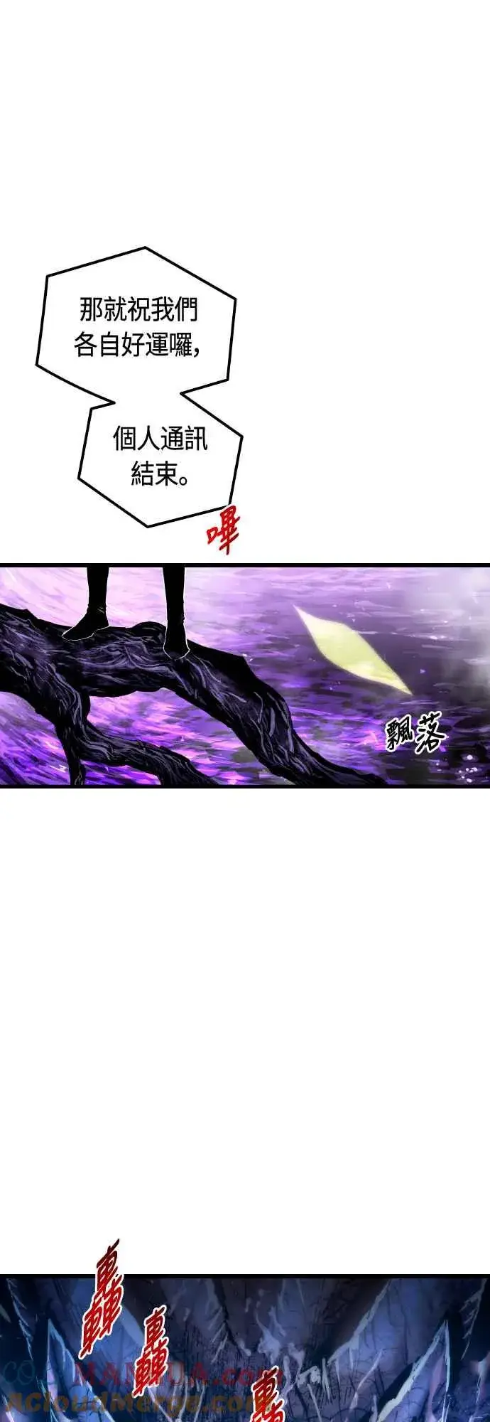 漫画《斗神转生记》第64话第82张图