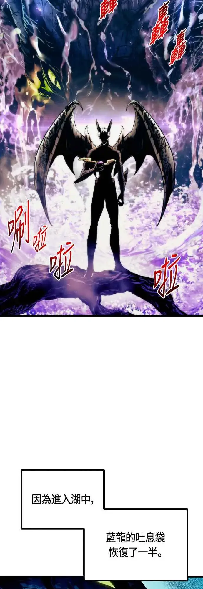 漫画《斗神转生记》第64话第83张图