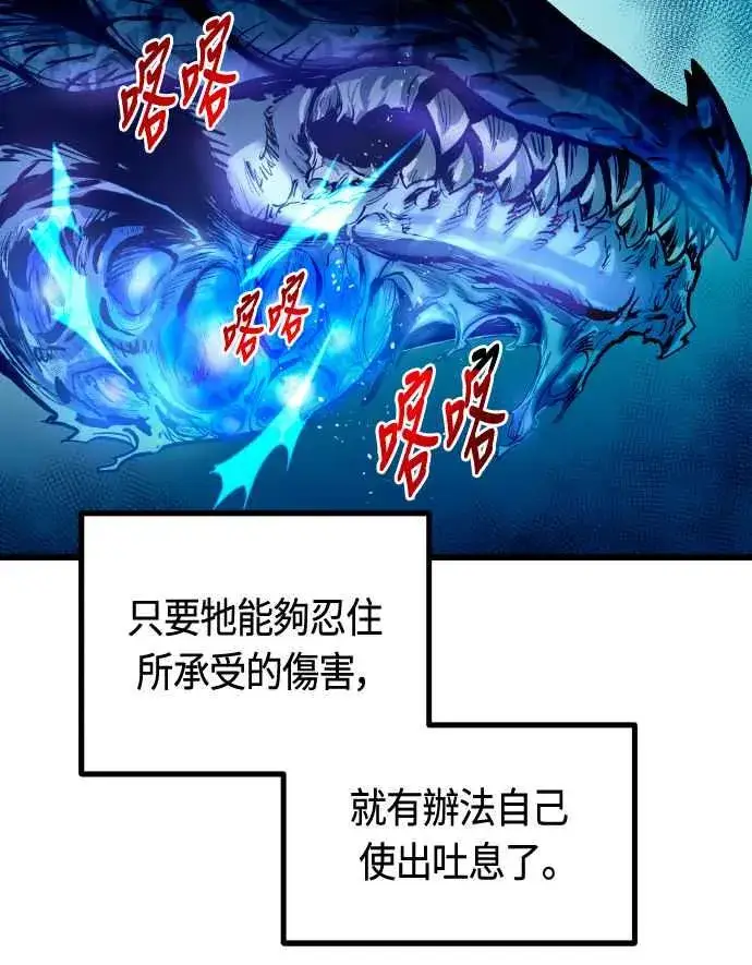 漫画《斗神转生记》第64话第84张图