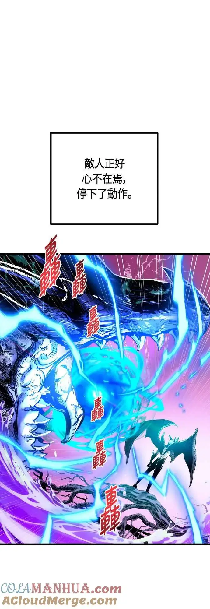 漫画《斗神转生记》第64话第85张图