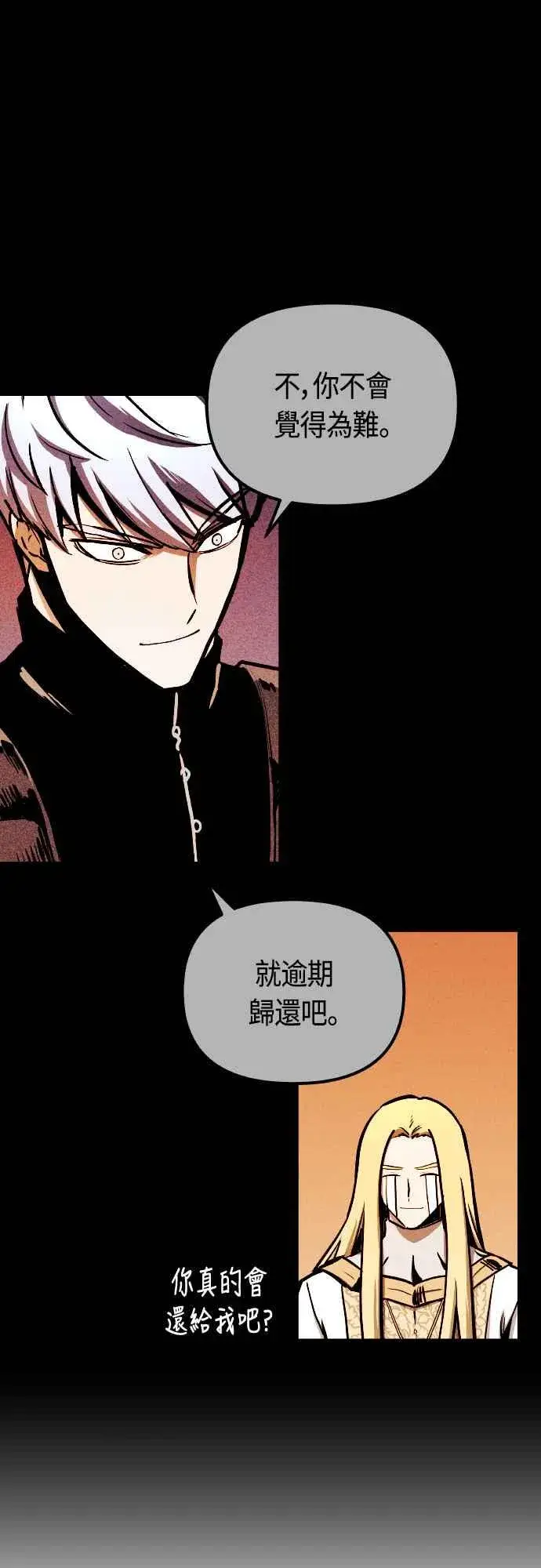 漫画《斗神转生记》第64话第89张图