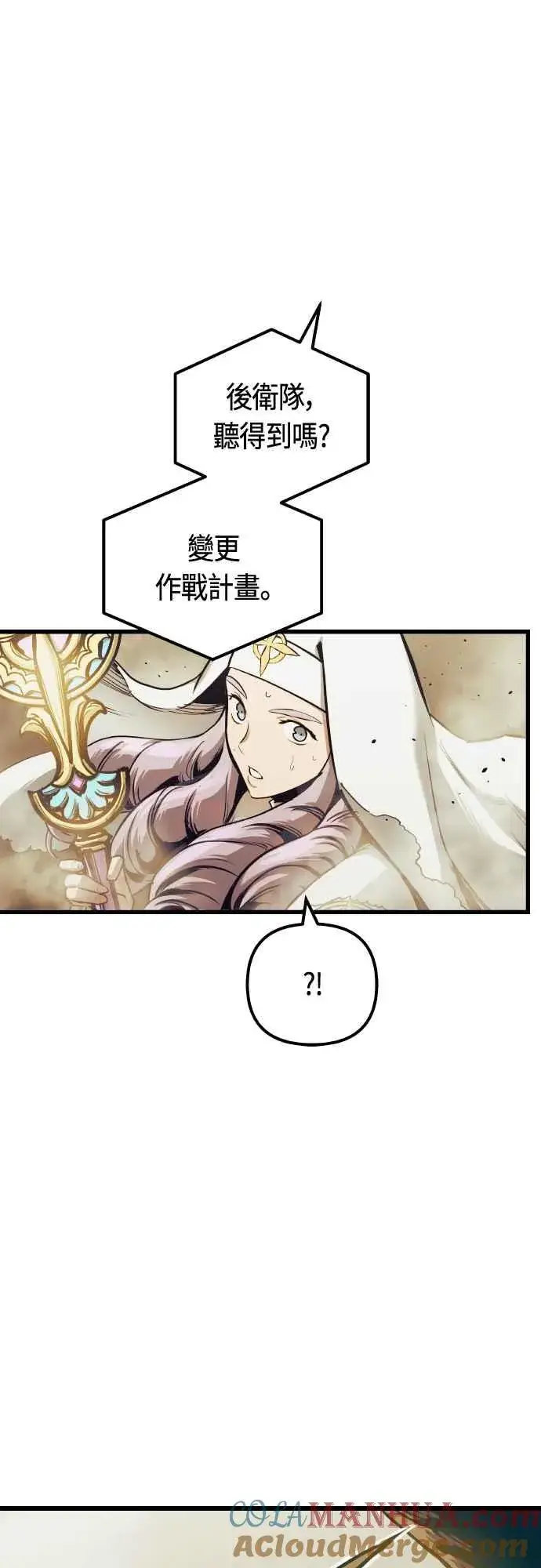 漫画《斗神转生记》第64话第91张图