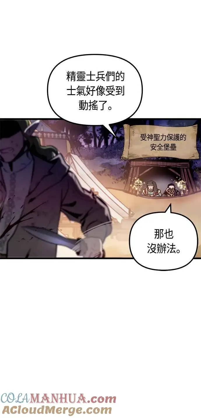 《斗神转生记》第65话图10