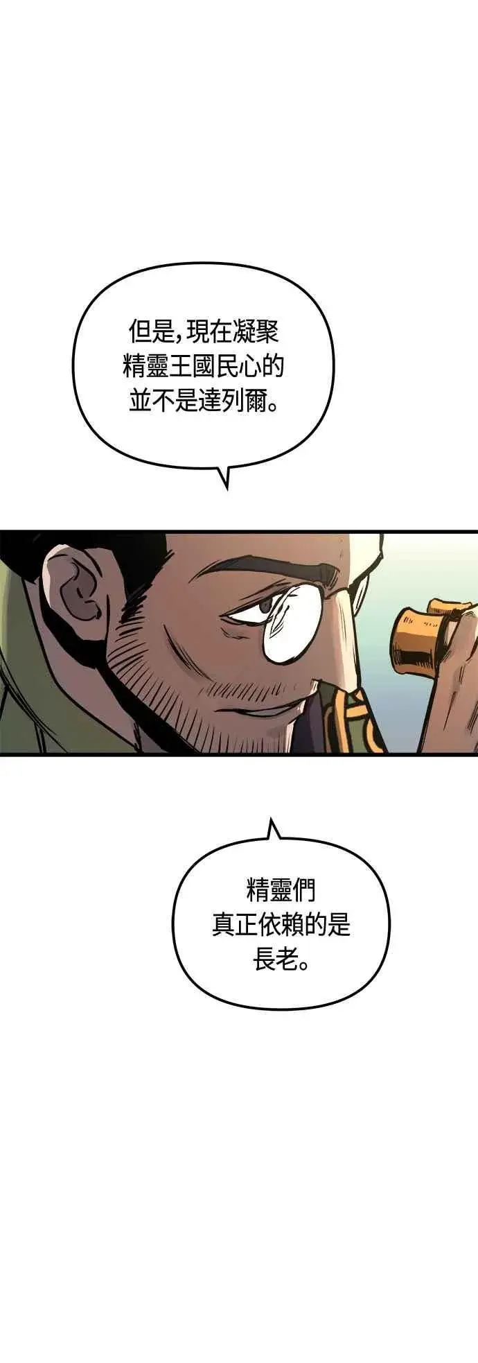 《斗神转生记》第65话图18