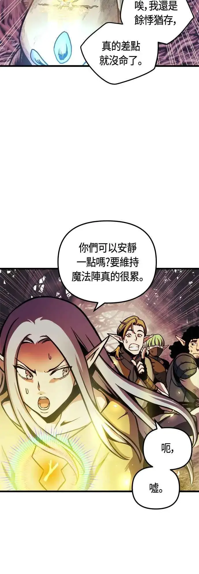 《斗神转生记》第65话图2