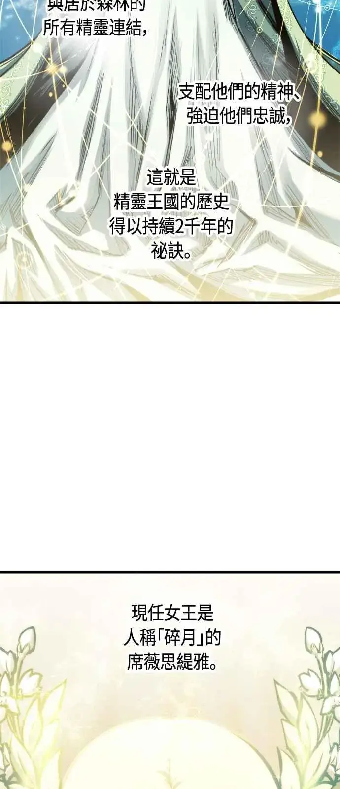 《斗神转生记》第65话图20