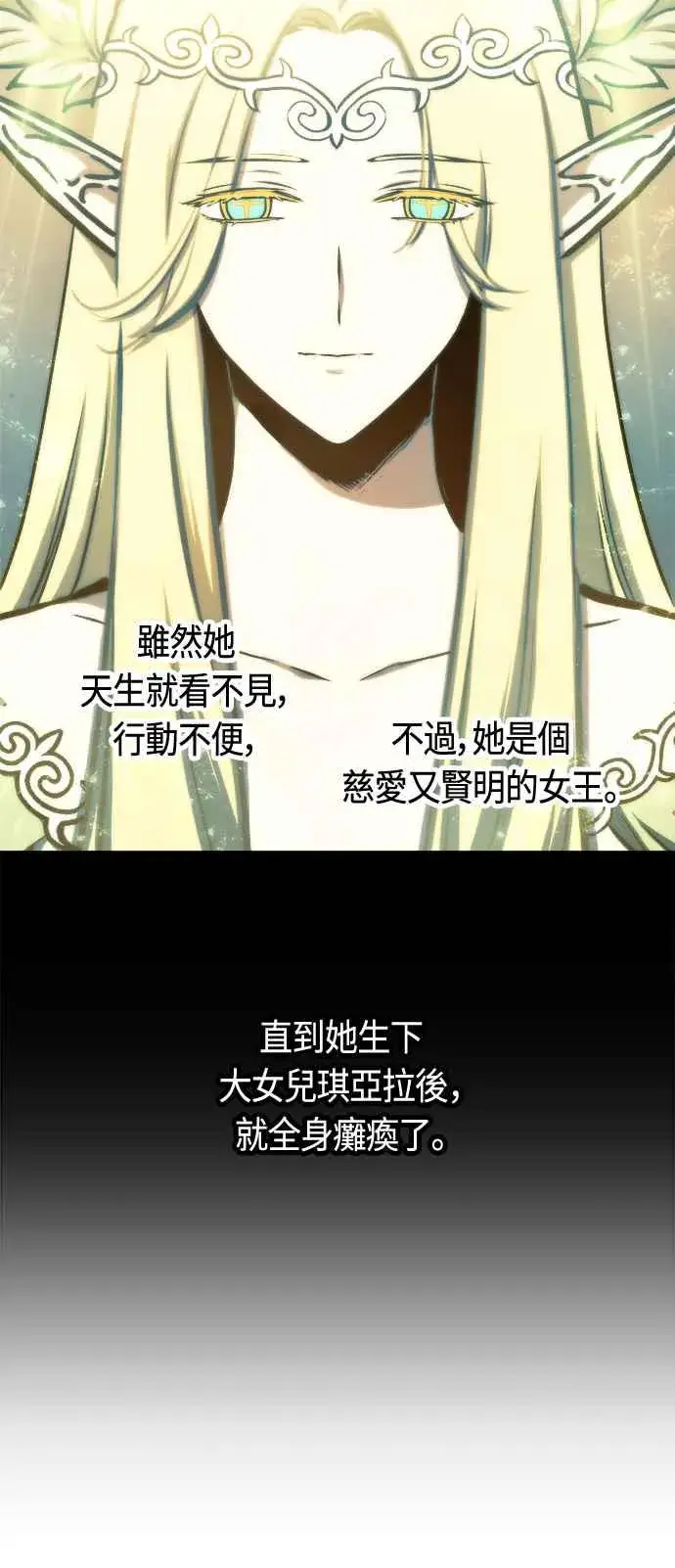 《斗神转生记》第65话图21