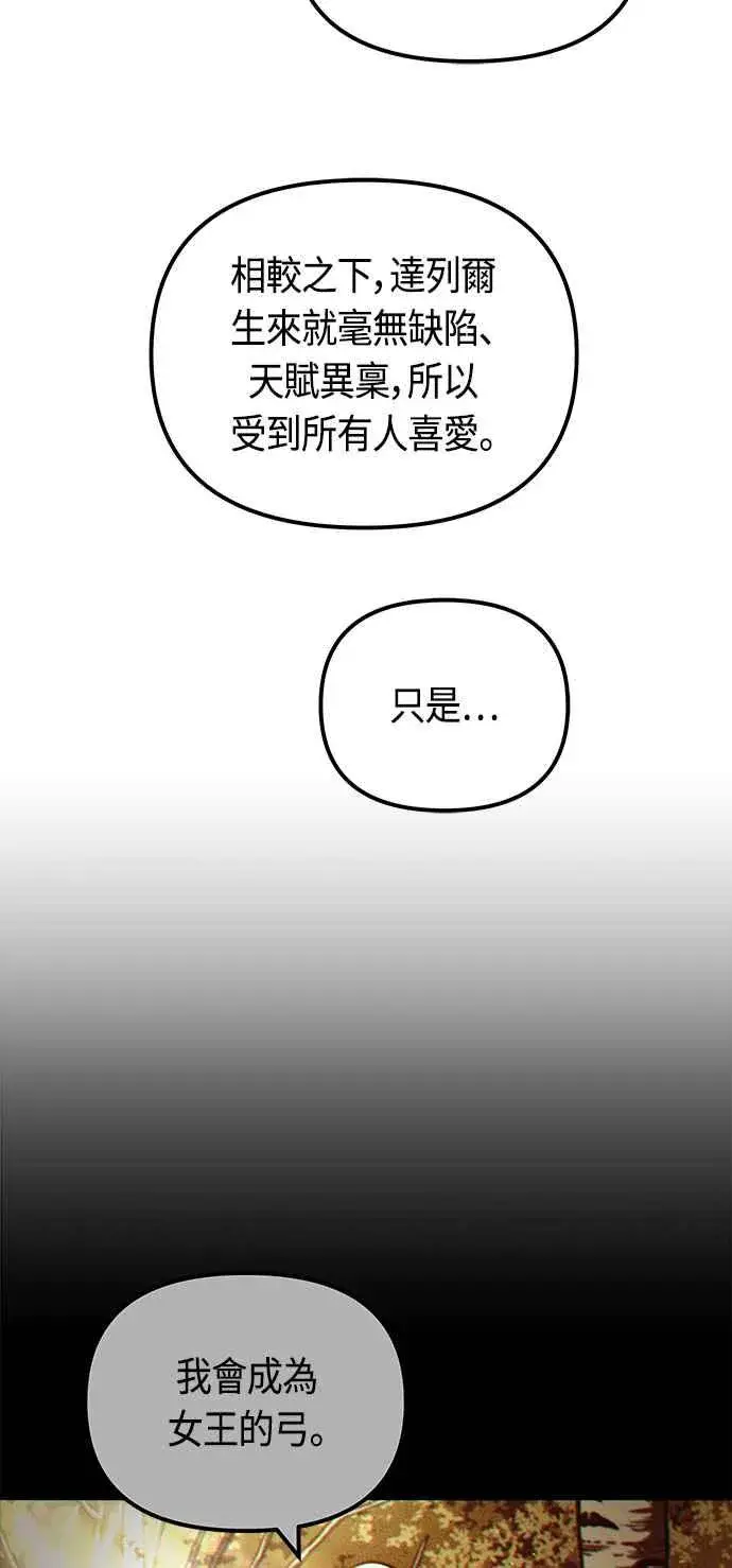 《斗神转生记》第65话图23