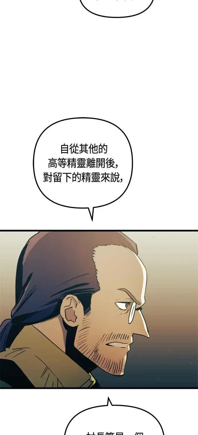 《斗神转生记》第65话图26