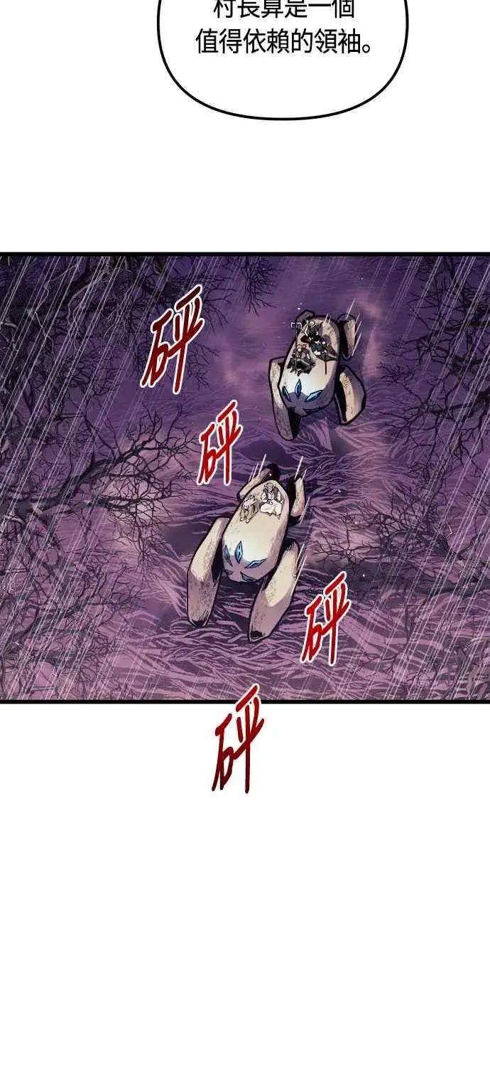 《斗神转生记》第65话图27