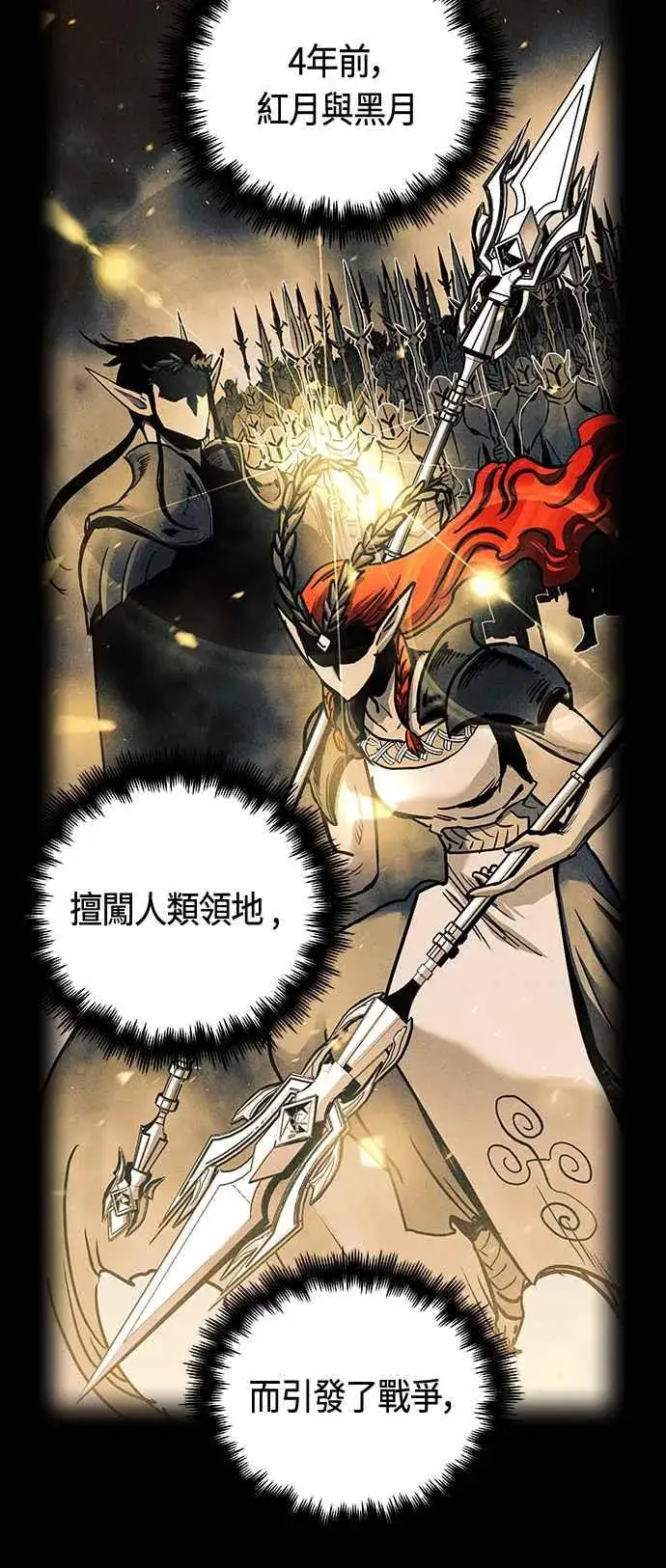 《斗神转生记》第65话图30