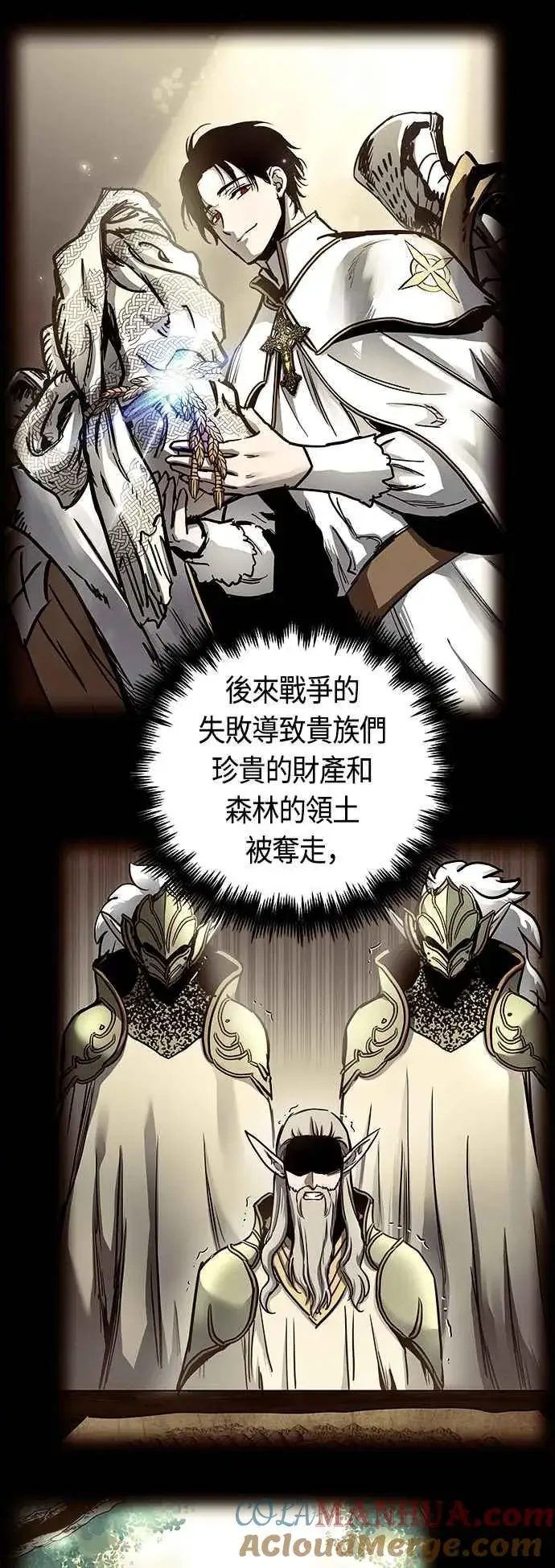 《斗神转生记》第65话图31