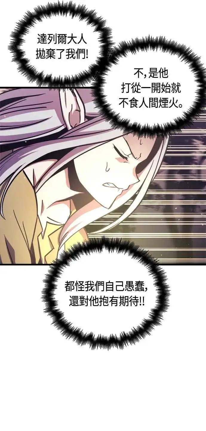 《斗神转生记》第65话图36