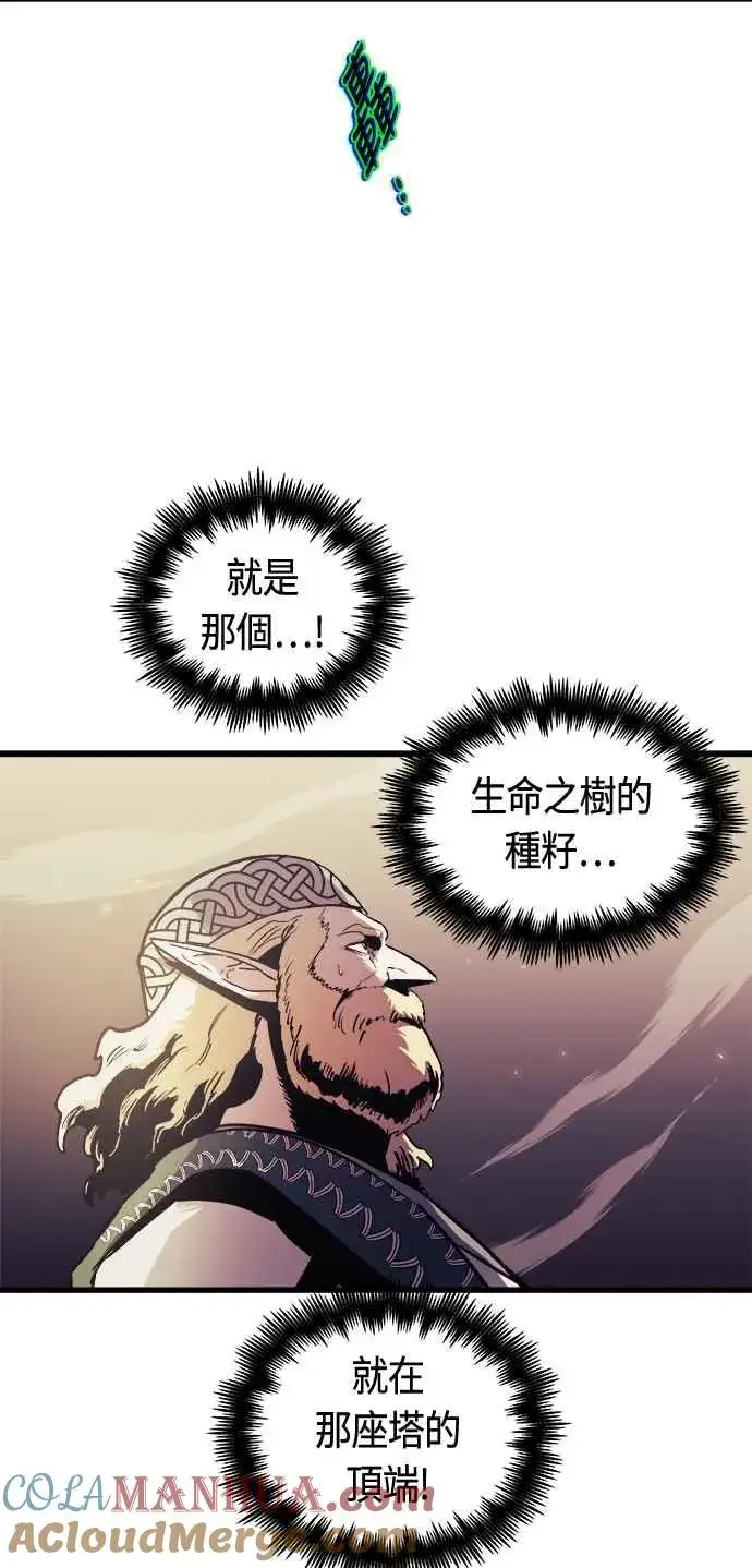 《斗神转生记》第65话图40