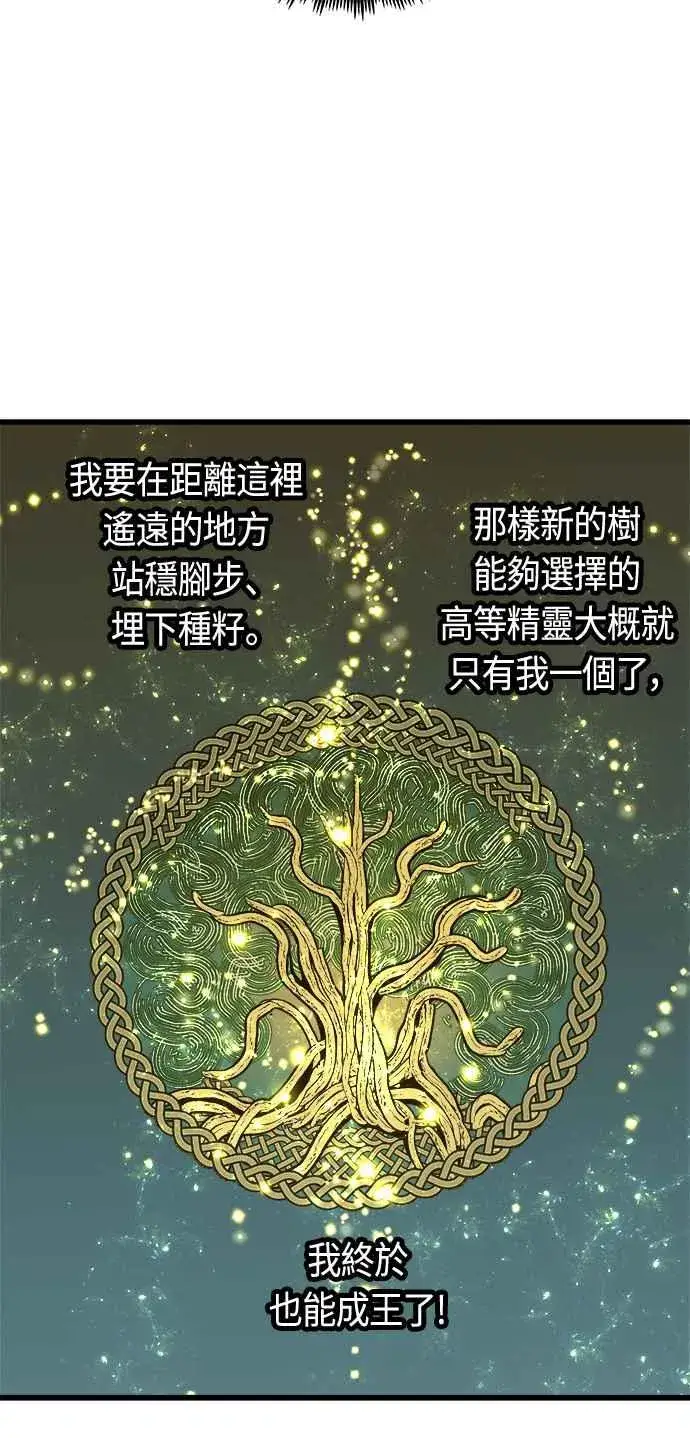《斗神转生记》第65话图41