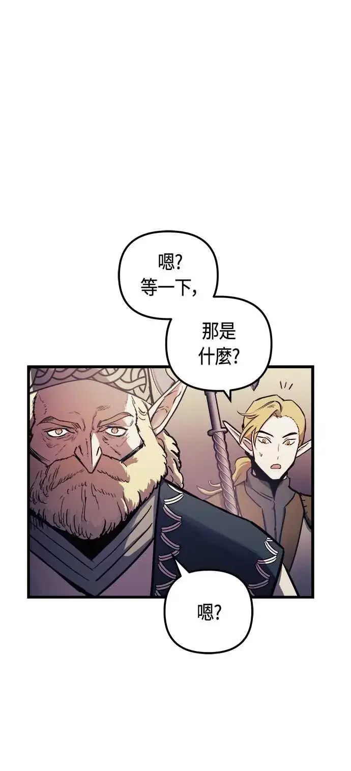 《斗神转生记》第65话图42