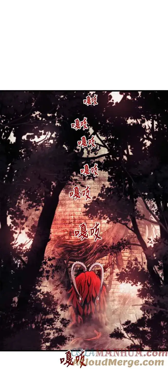 《斗神转生记》第65话图43