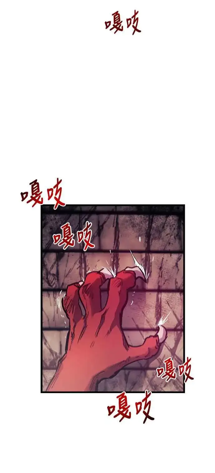 《斗神转生记》第65话图44