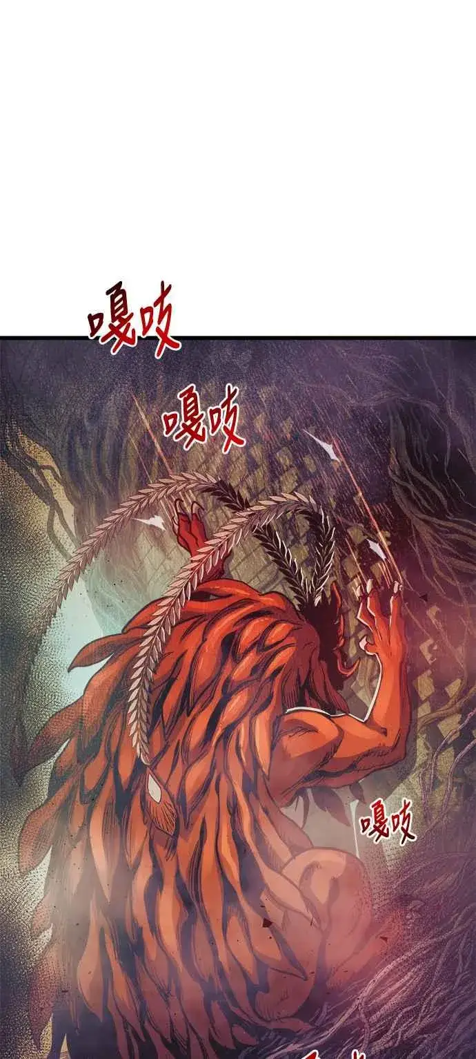 《斗神转生记》第65话图45