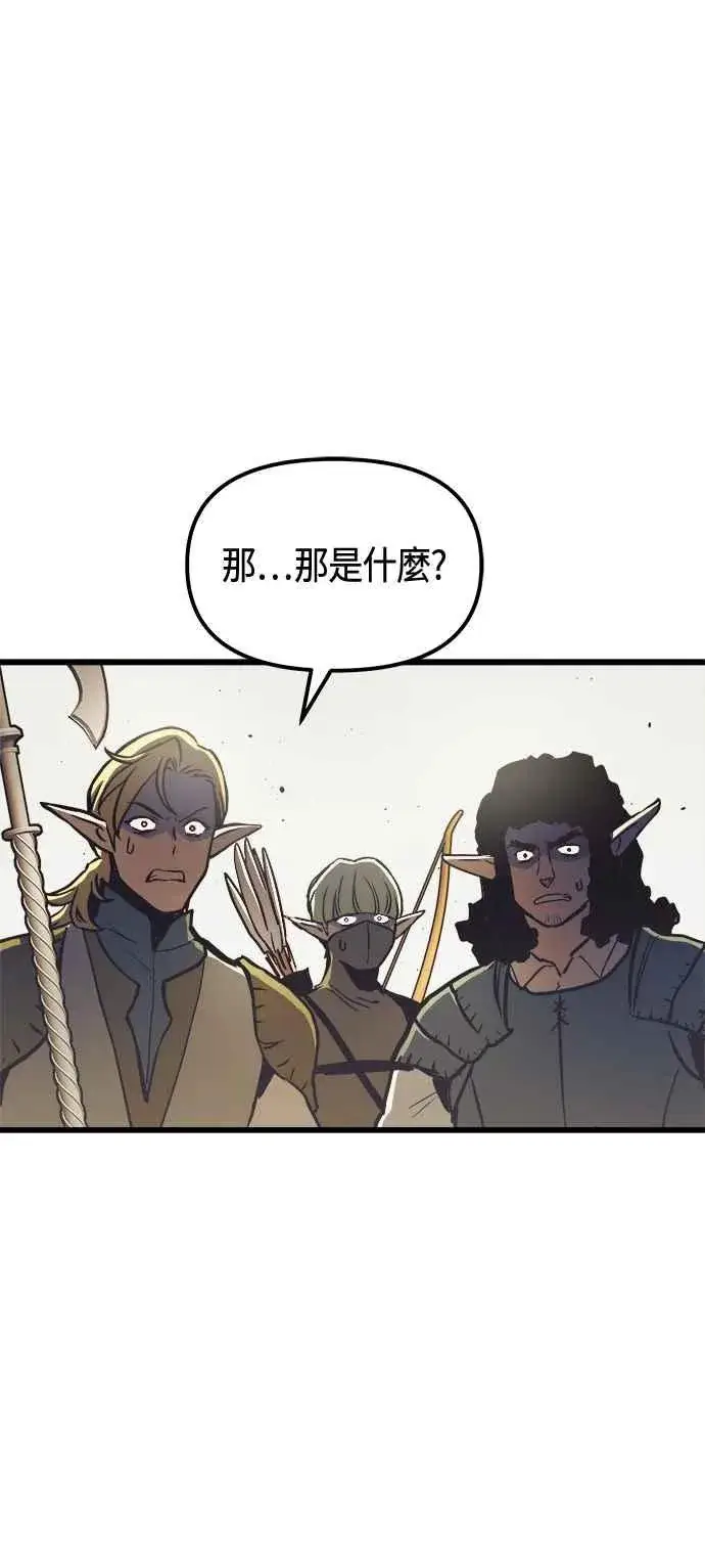 《斗神转生记》第65话图47