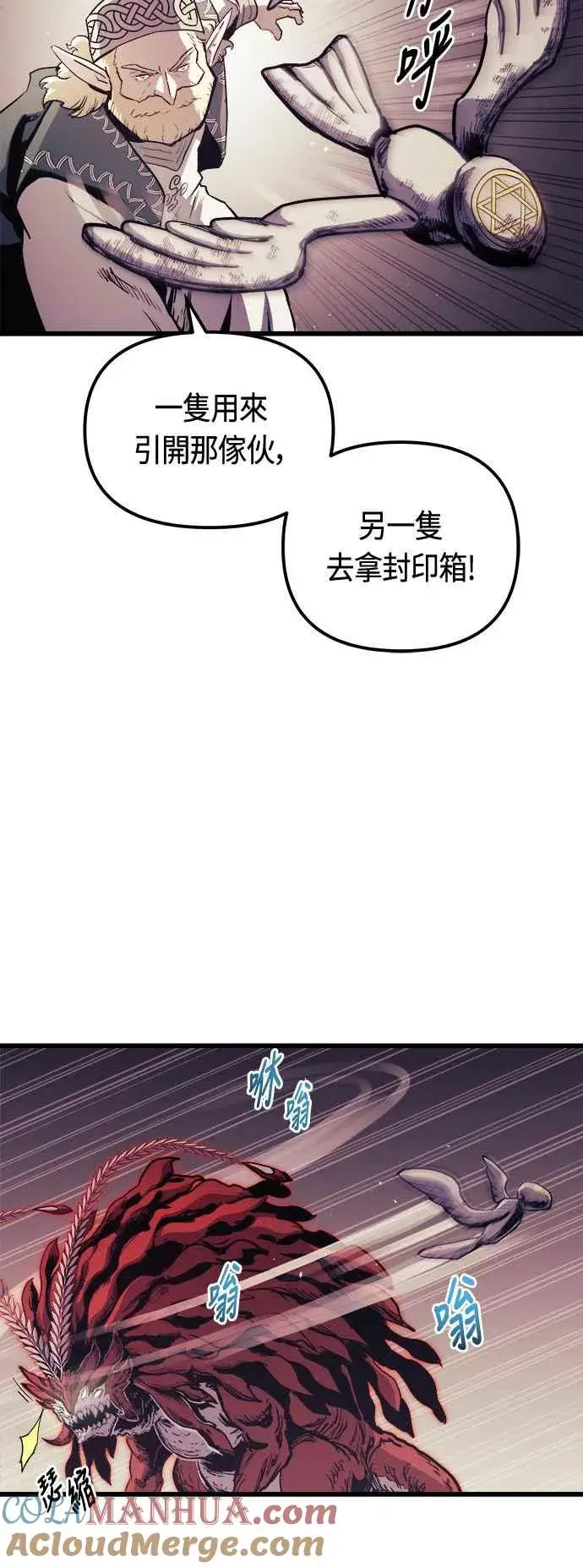 《斗神转生记》第65话图52