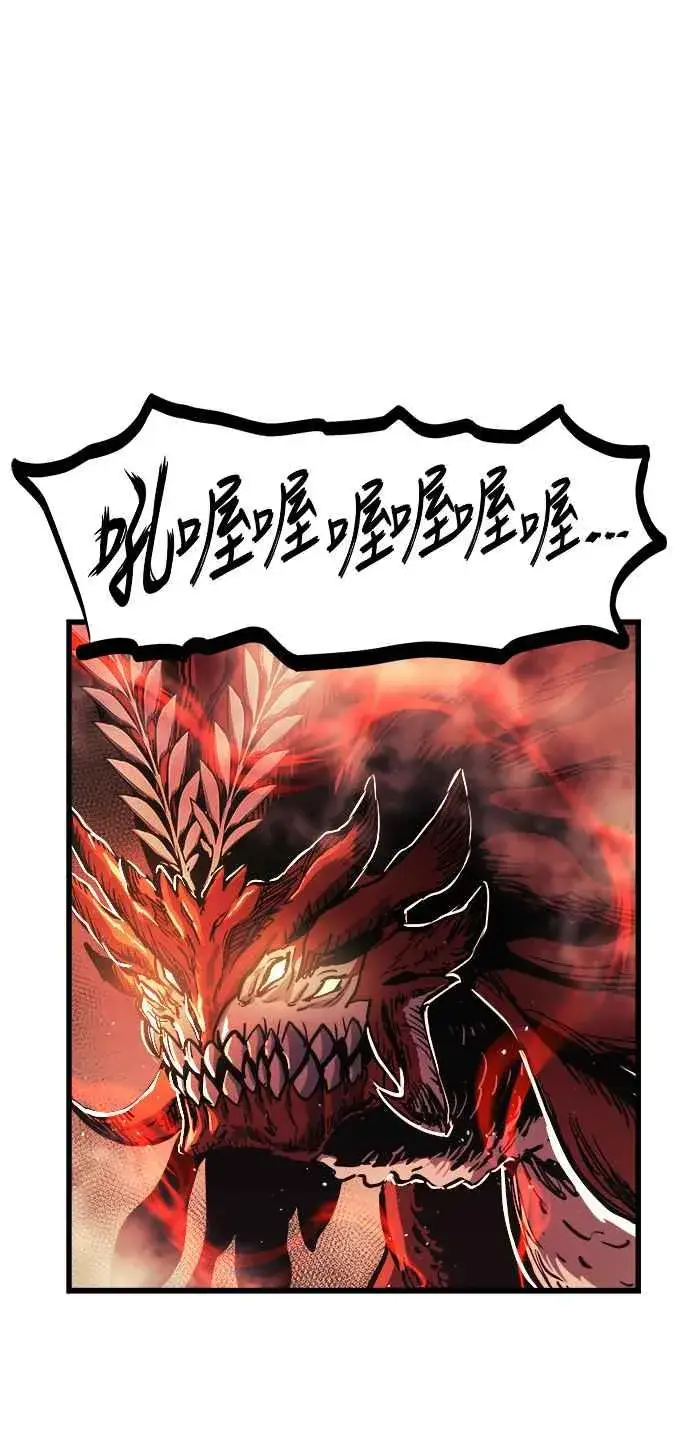 《斗神转生记》第65话图53