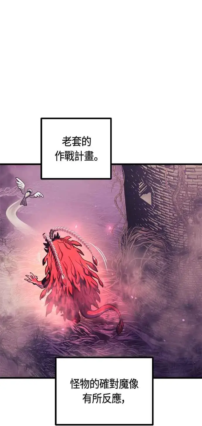 《斗神转生记》第65话图54