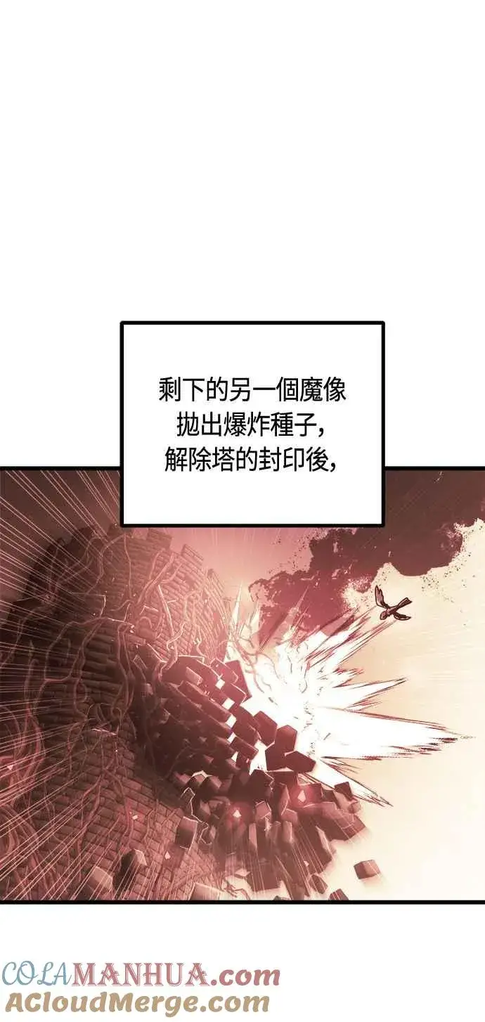 《斗神转生记》第65话图55
