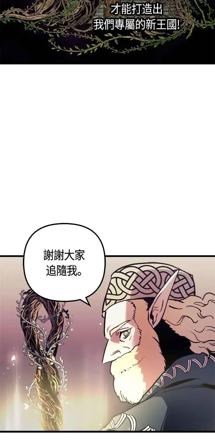 《斗神转生记》第65话图6