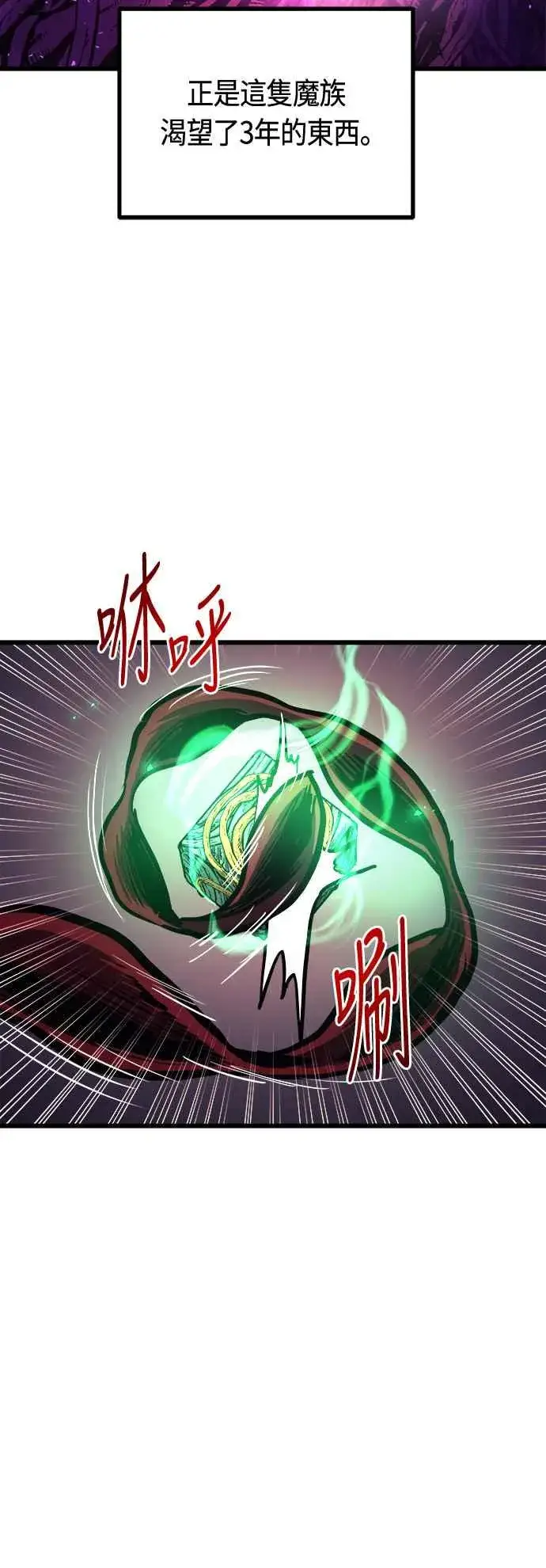 《斗神转生记》第65话图60