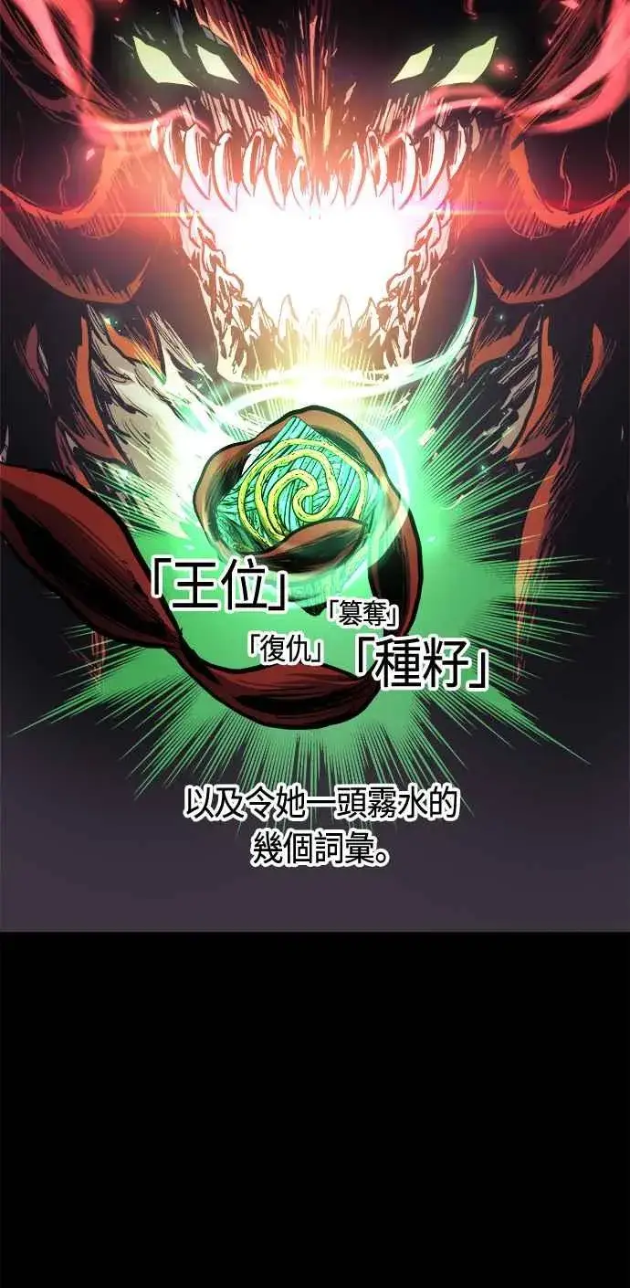 《斗神转生记》第65话图62