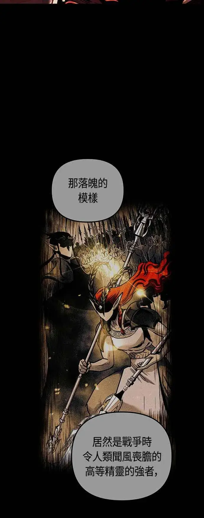 《斗神转生记》第65话图65