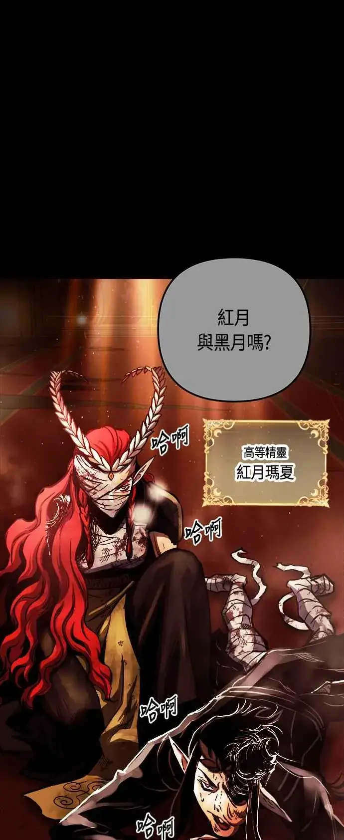 《斗神转生记》第65话图66